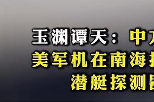 老里：队内年轻人有一半我根本不认识 正观察他们是否有实力上场